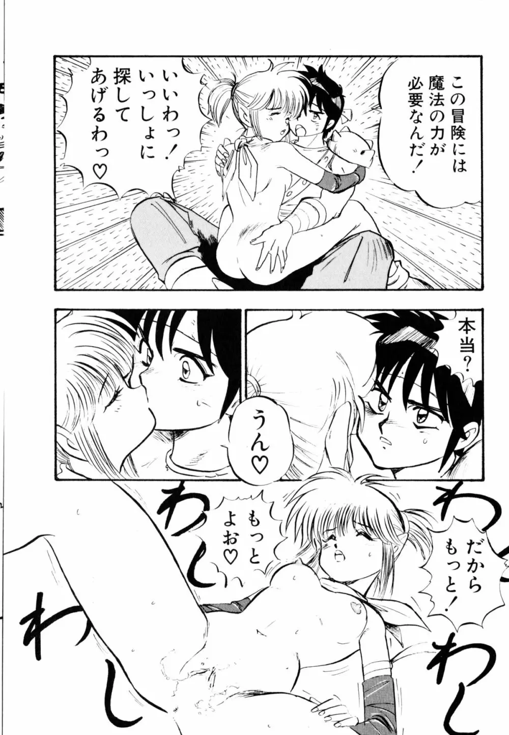 ゴールデンウルフ Page.91