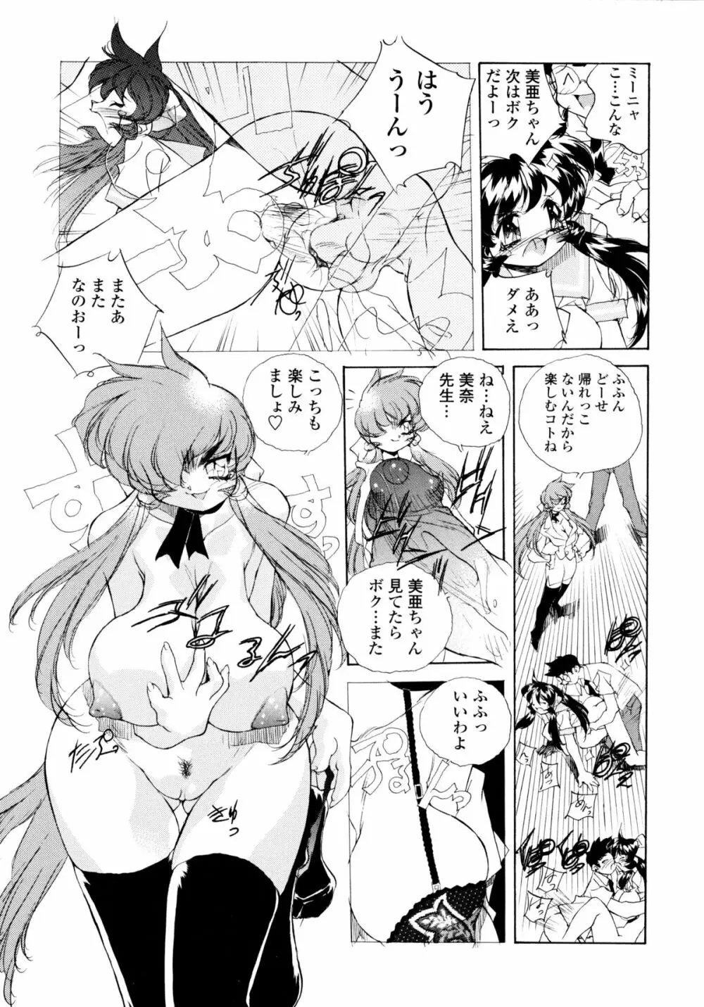 ワイルドキャットパイレーツ Page.120