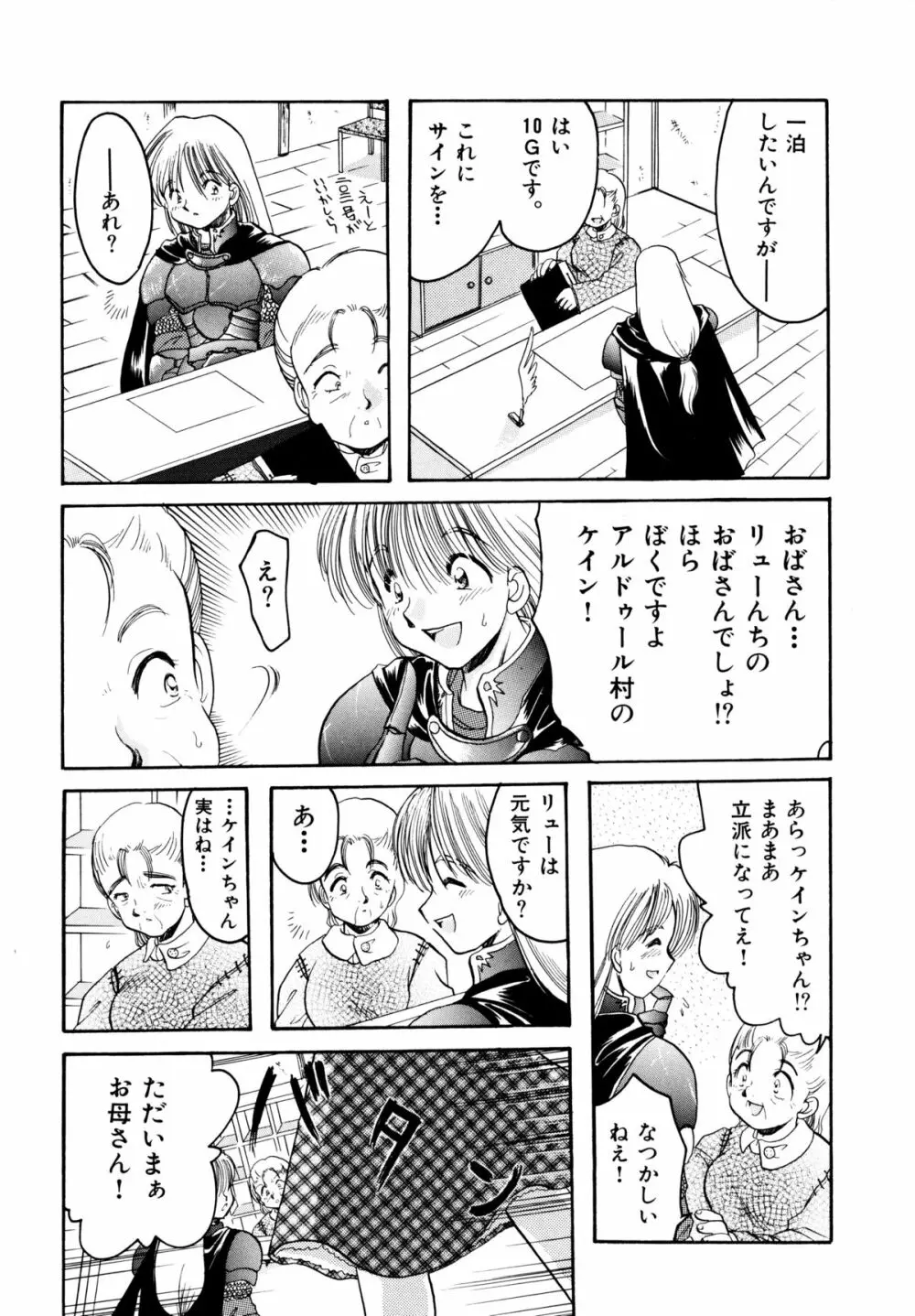 さくらもち Page.92