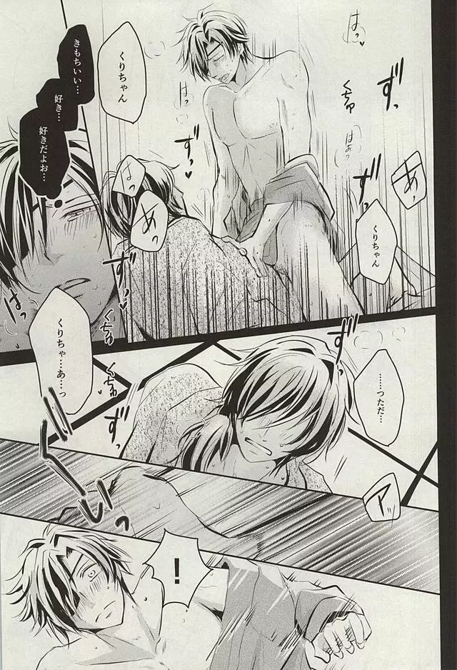 ウェディング・ナイト Page.27