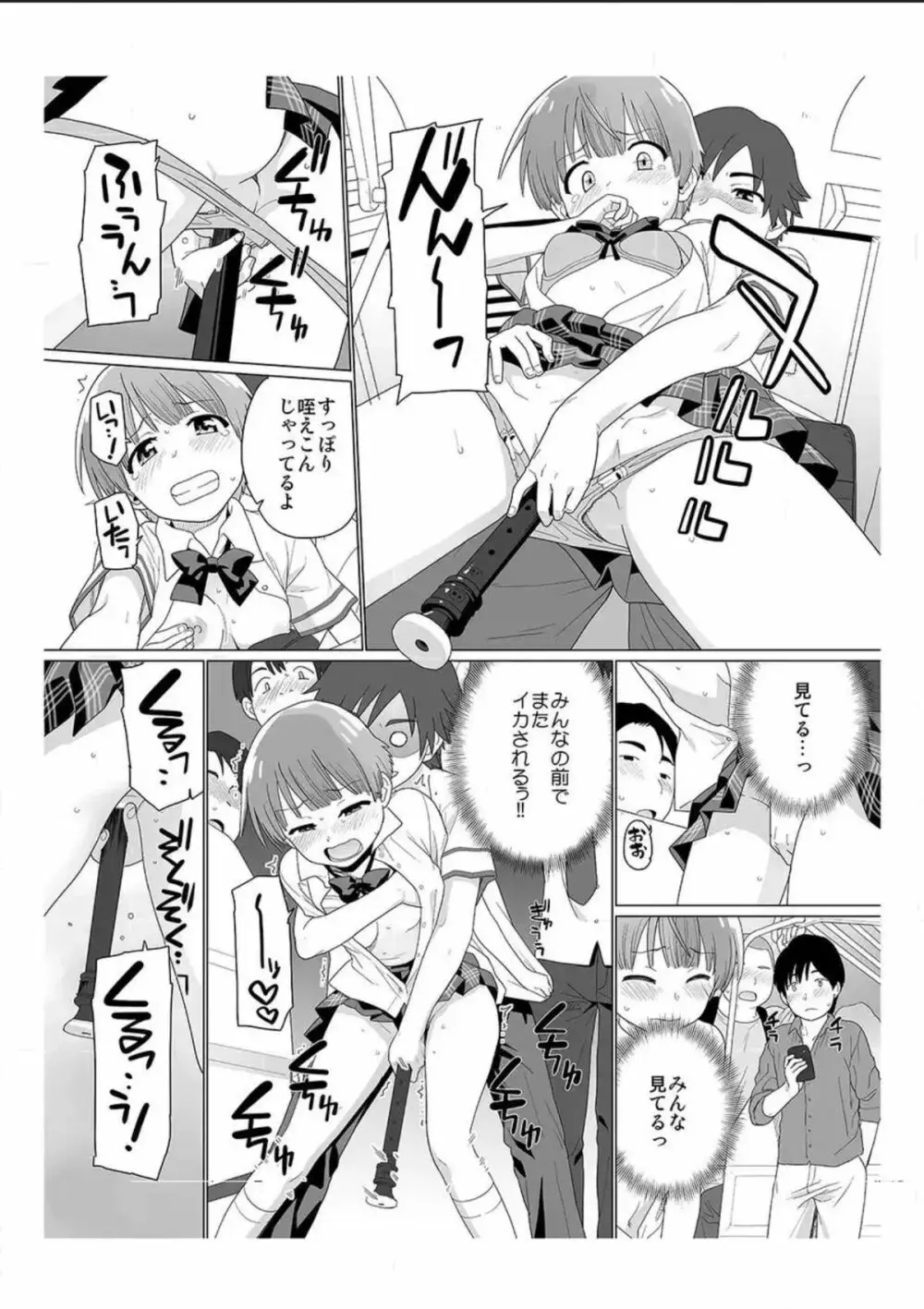 にょたいか! 朝、目ざめたらオレが女…!？2 Page.8