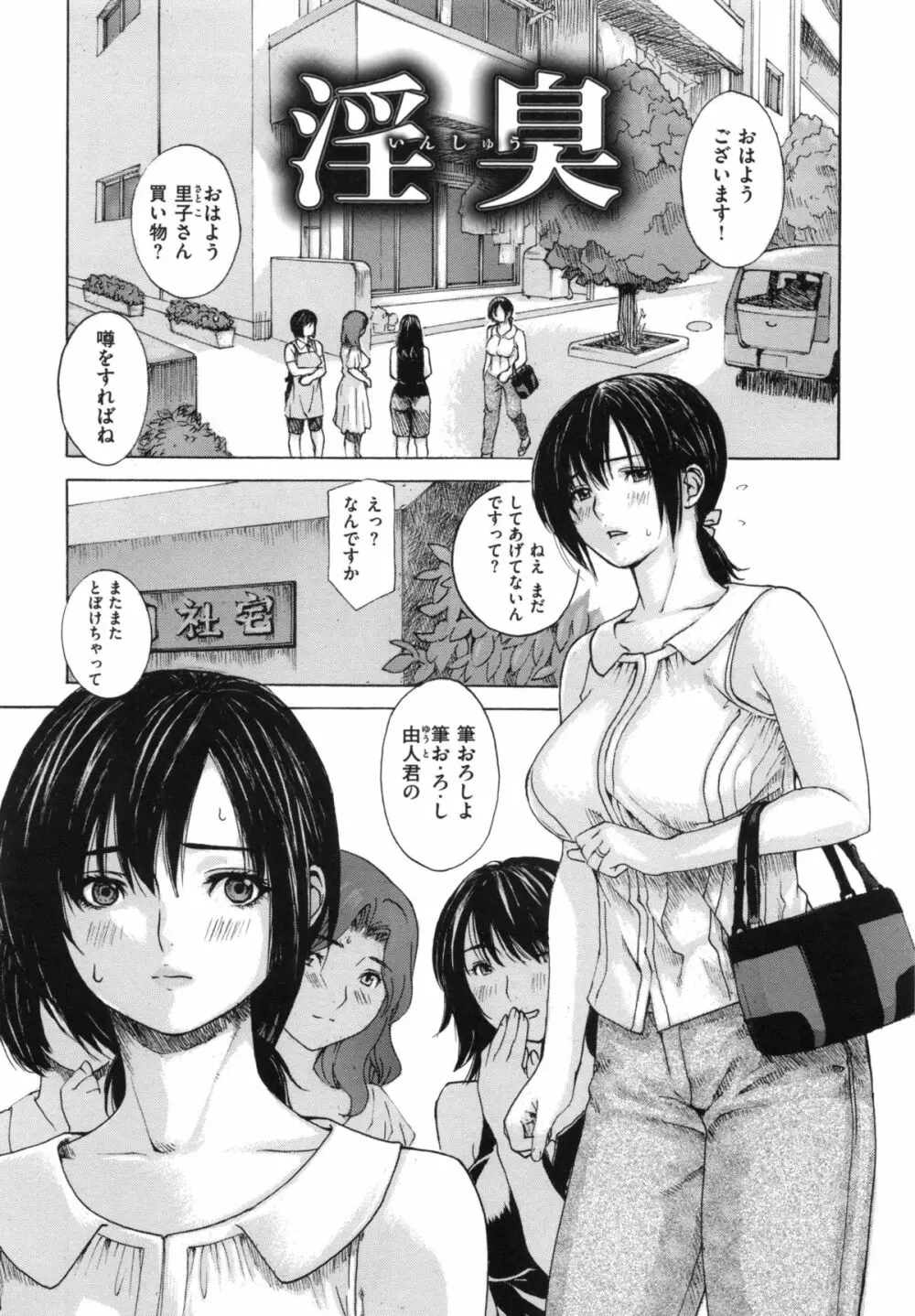 ママの穴 Page.21