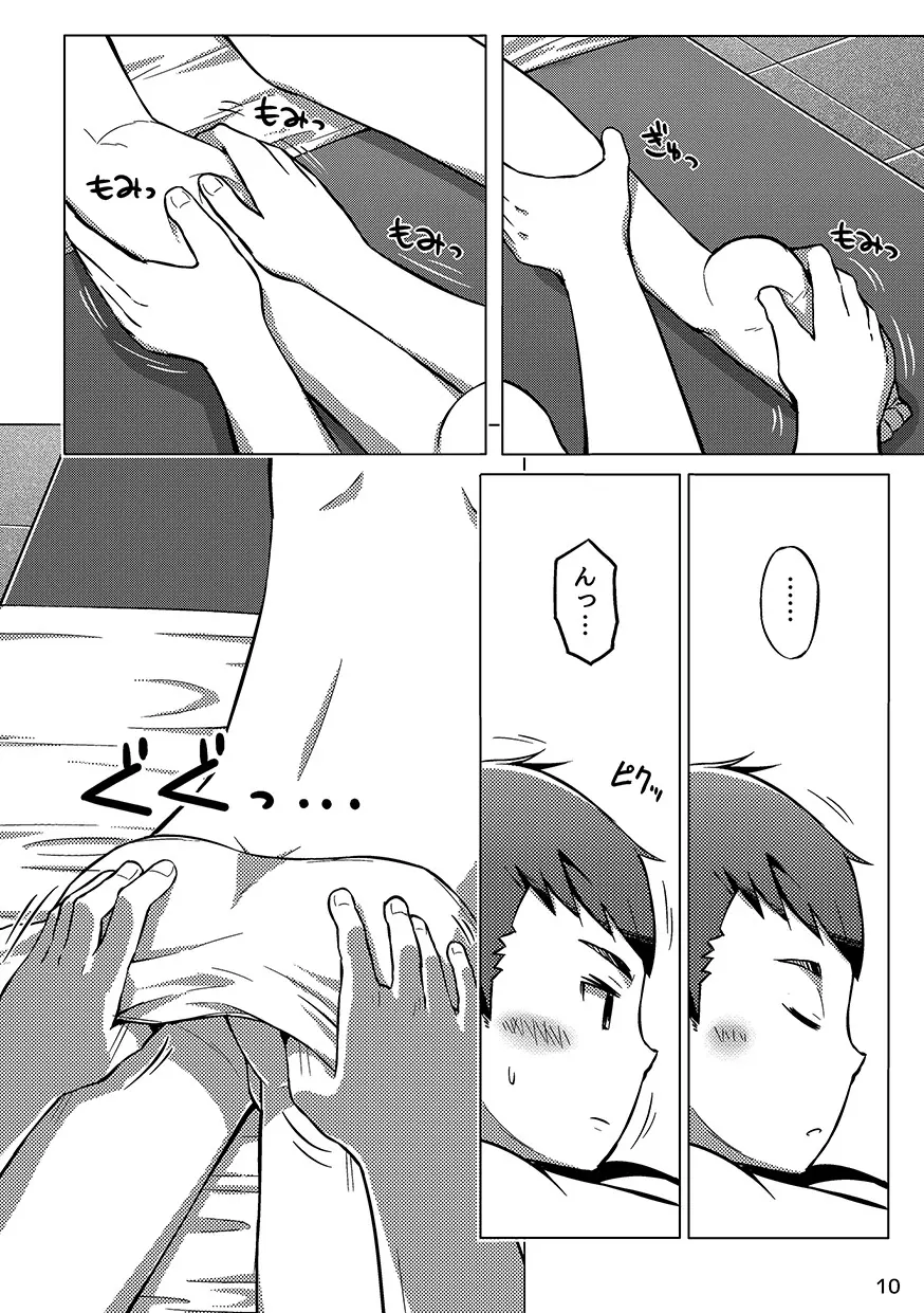 Chokujou Shinki Page.9