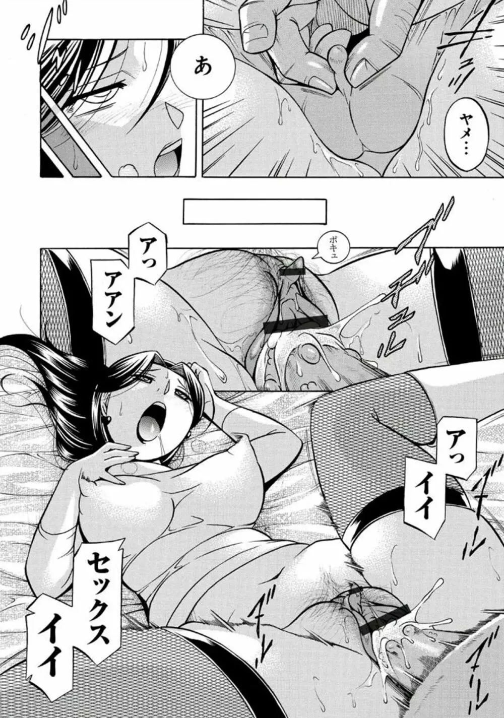 ピンク屈服 Page.128