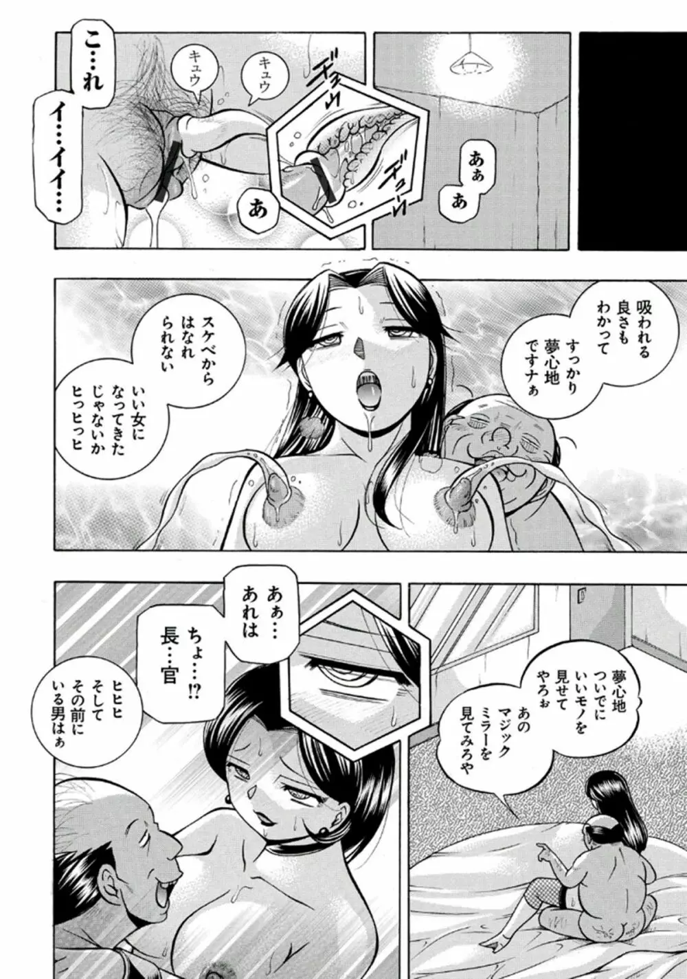 ピンク屈服 Page.132