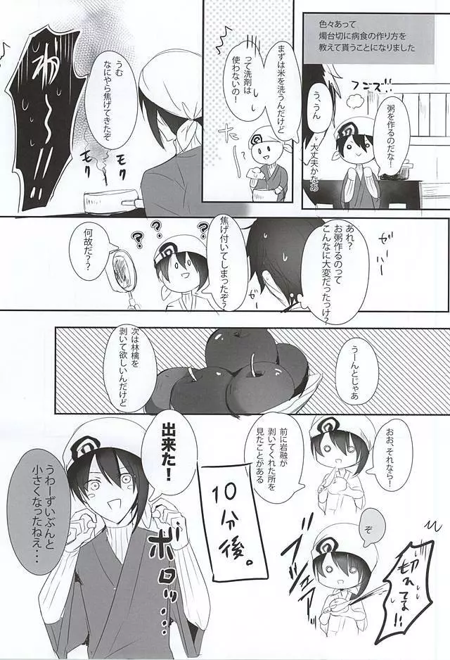 TM 月刊つるみか Page.5