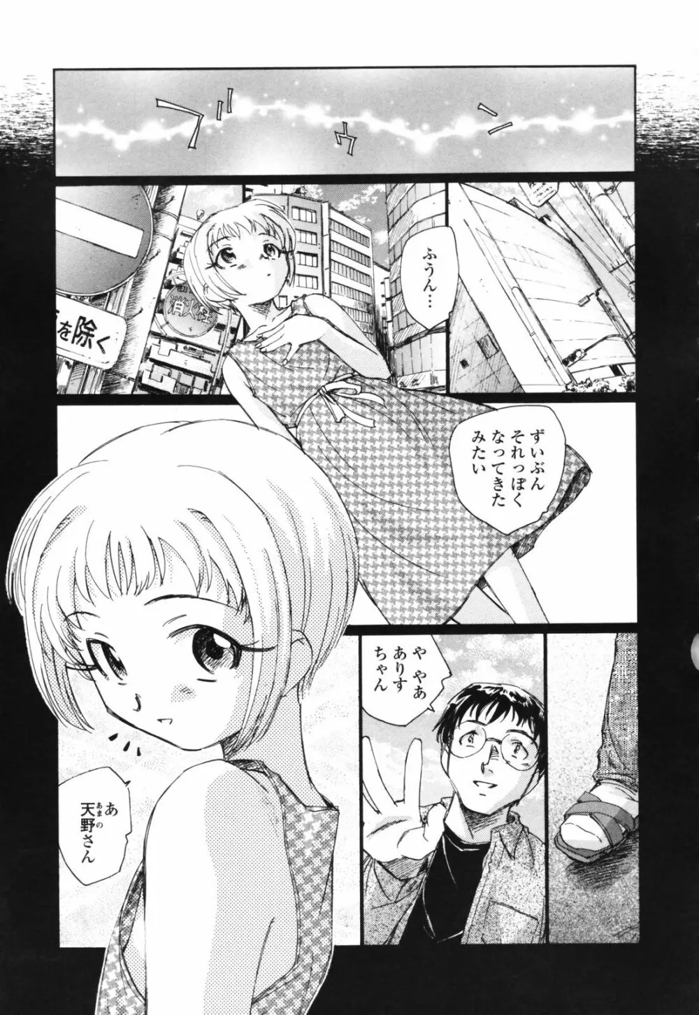 思春期の終り Page.106