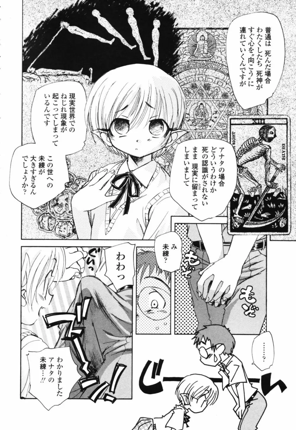 思春期の終り Page.145