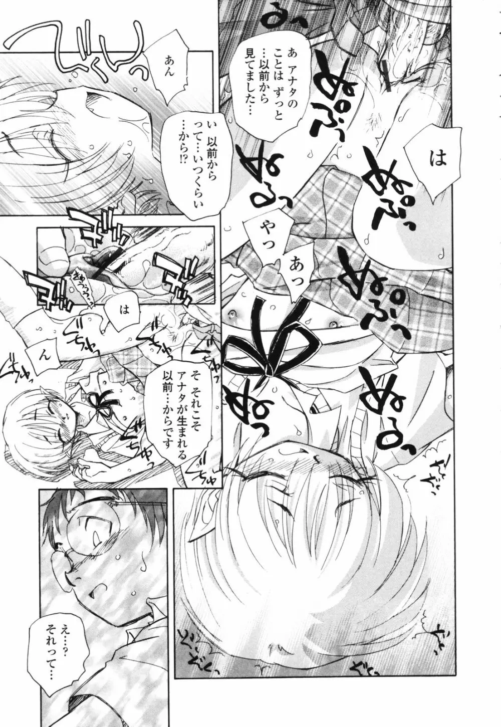 思春期の終り Page.154