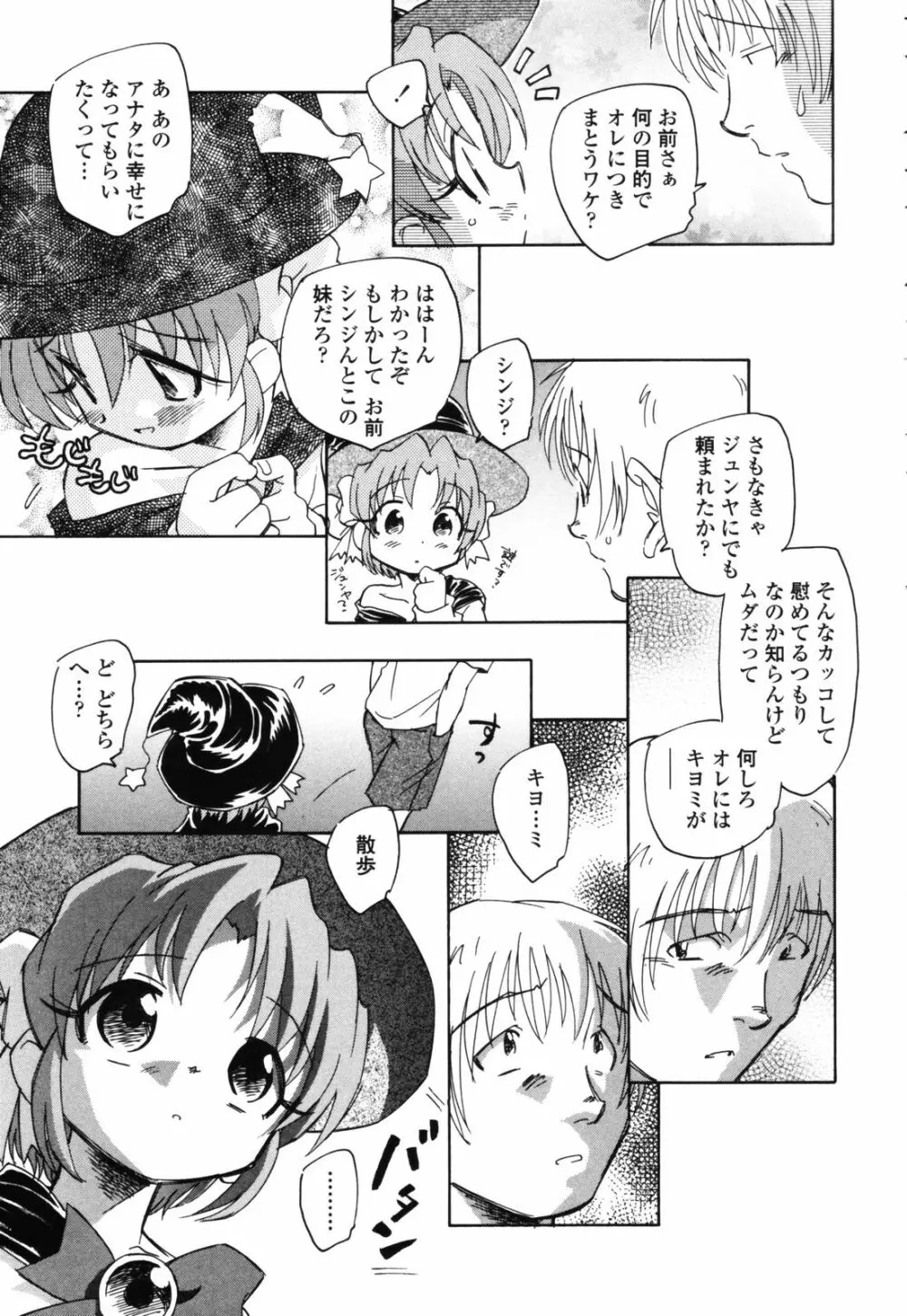 思春期の終り Page.166