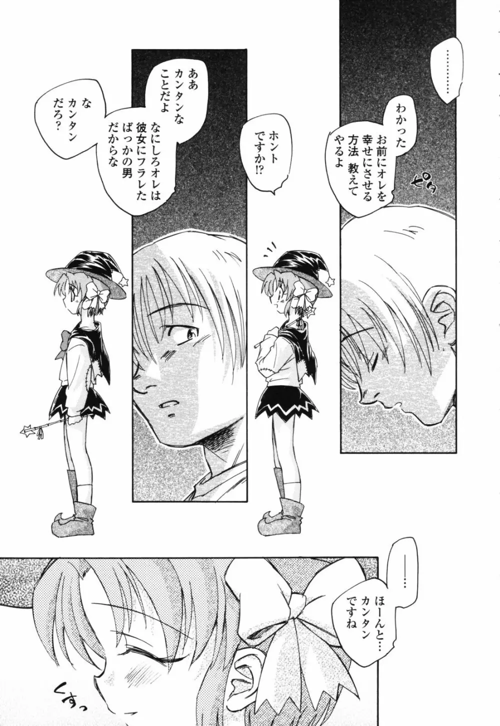 思春期の終り Page.168