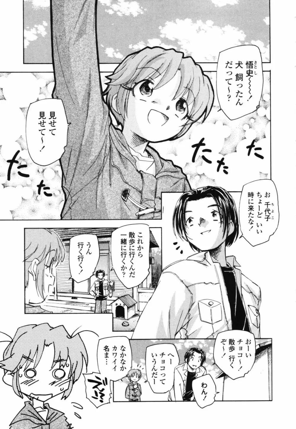 思春期の終り Page.178