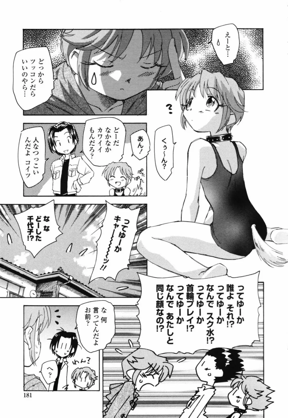 思春期の終り Page.180