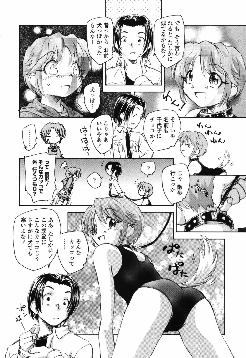 思春期の終り Page.181