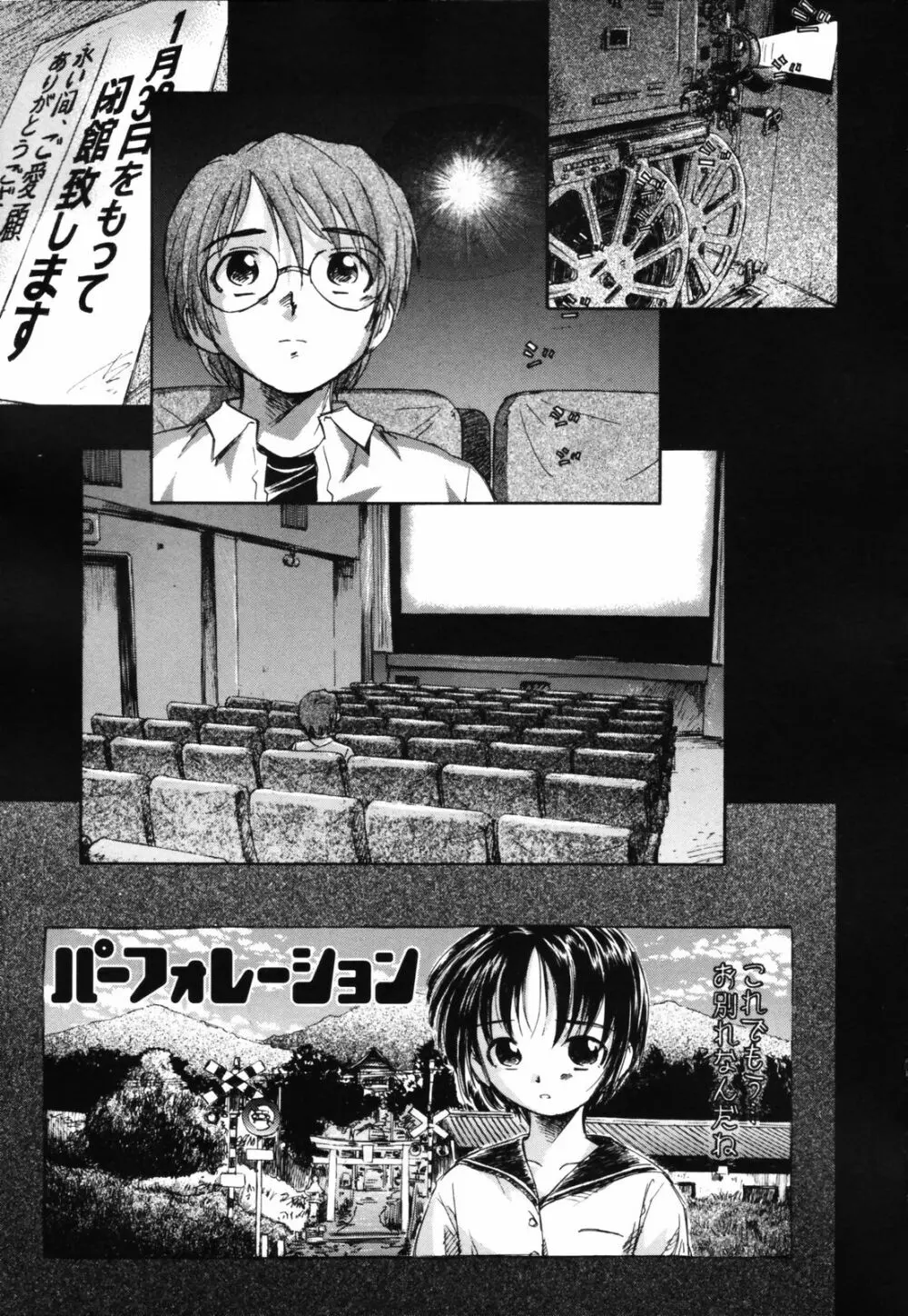 思春期の終り Page.6