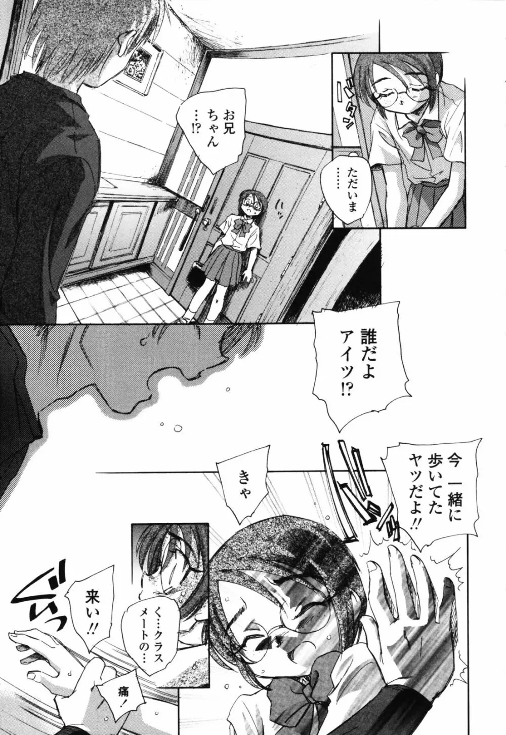 思春期の終り Page.80