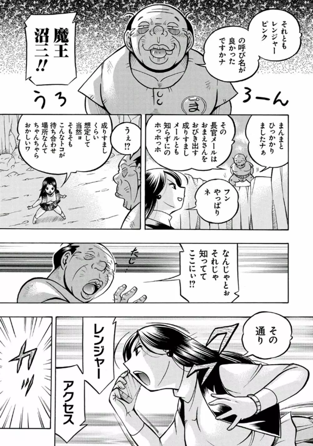 ピンク屈服 Page.12