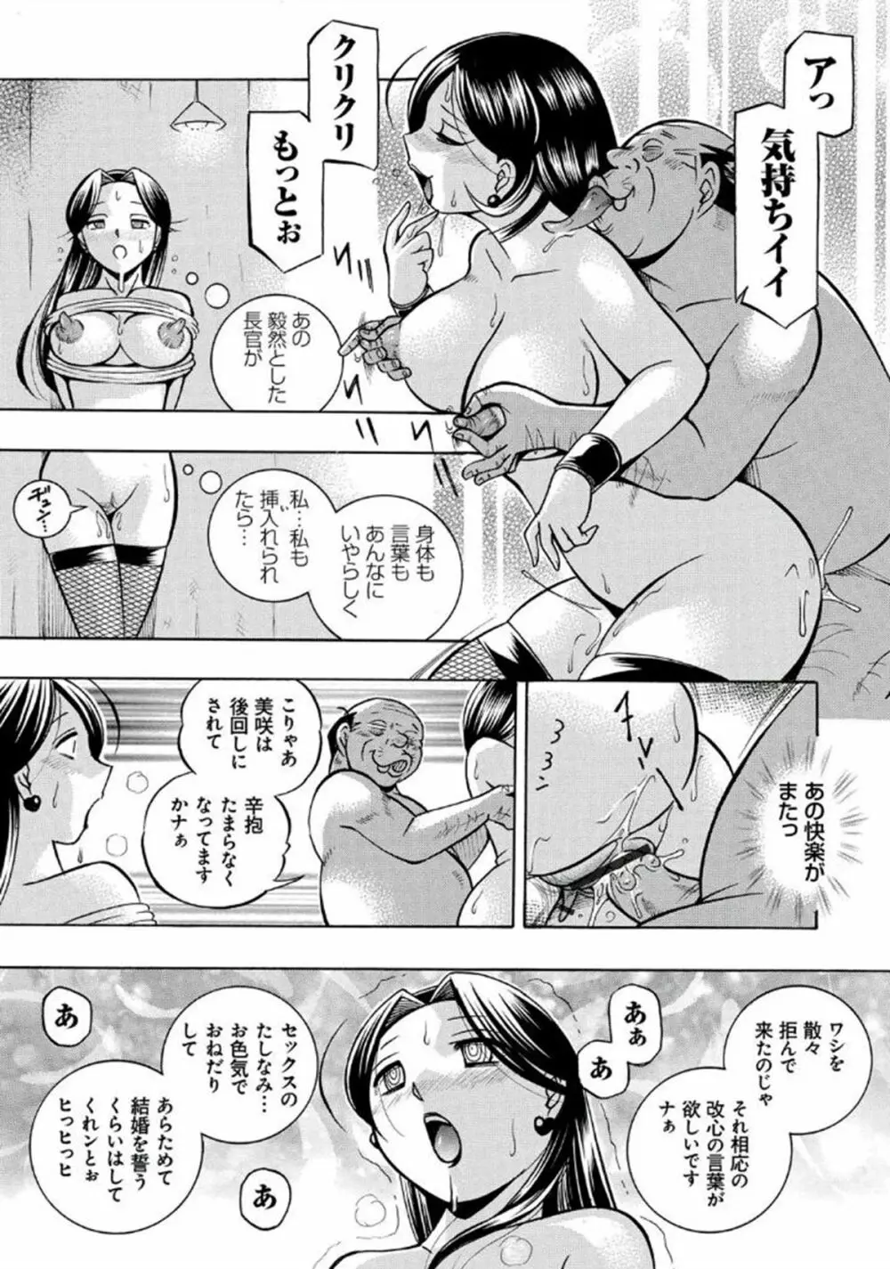 ピンク屈服 Page.146