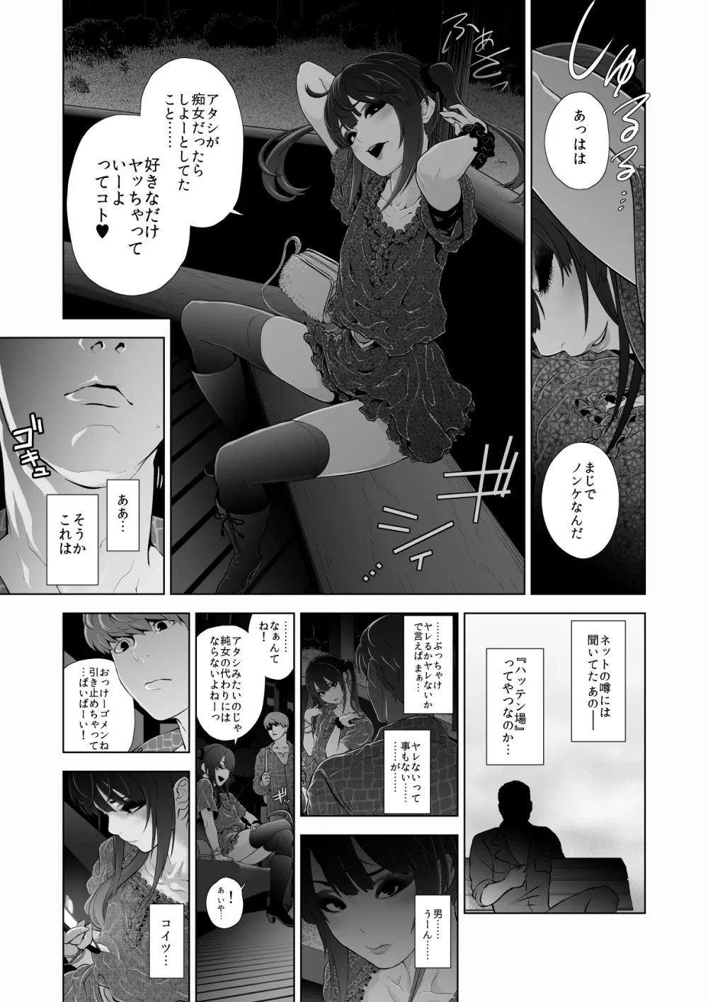女装子ハッテン系 Page.10