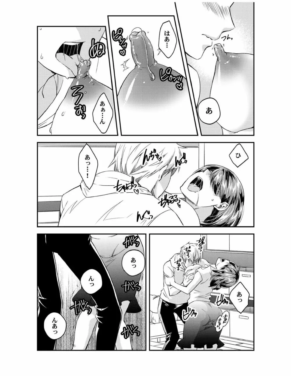 ダメよ、お父さんが気づいちゃう…〜息子のイヤラシ動画を見てしまった義母〜 1-4 Page.103