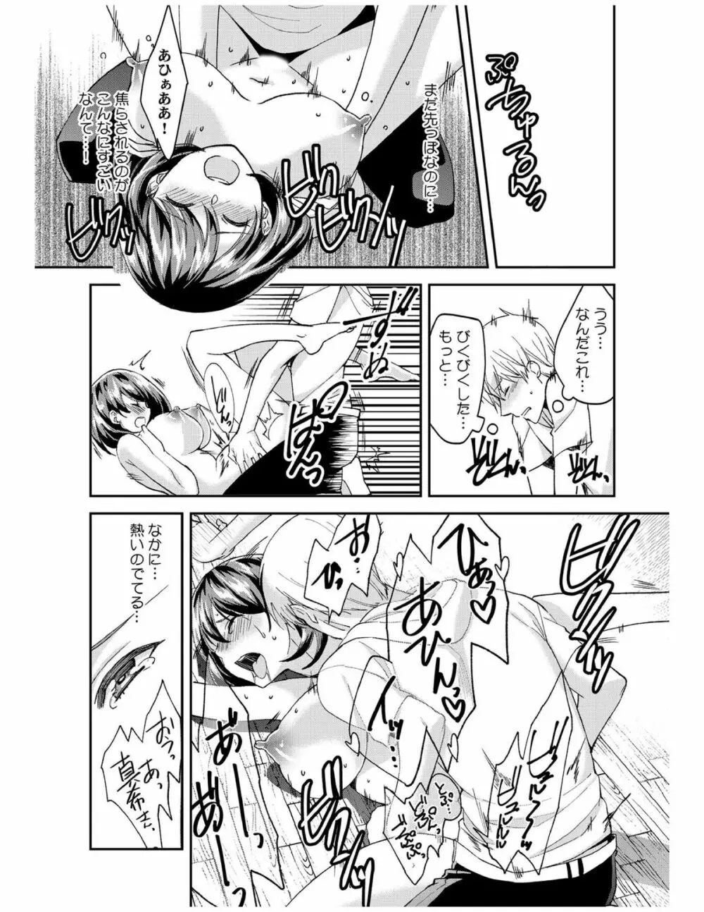 ダメよ、お父さんが気づいちゃう…〜息子のイヤラシ動画を見てしまった義母〜 1-4 Page.124