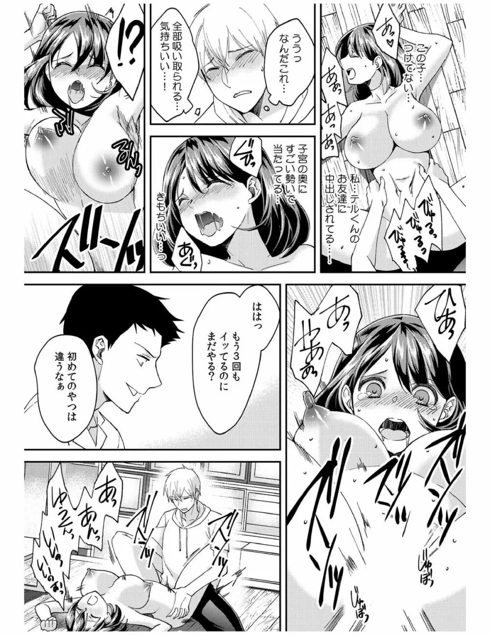 ダメよ、お父さんが気づいちゃう…〜息子のイヤラシ動画を見てしまった義母〜 1-4 Page.125