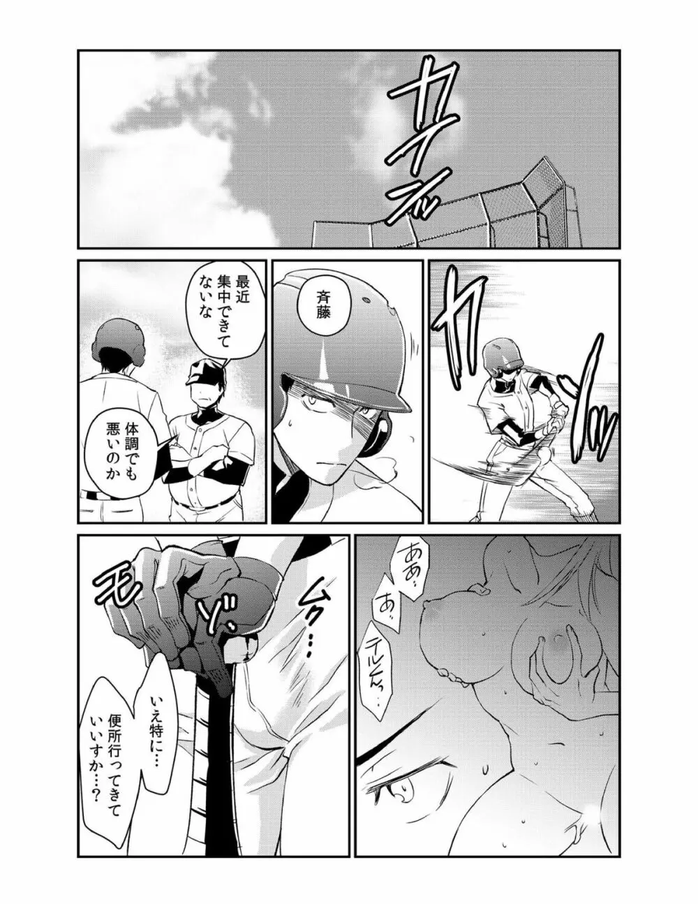 ダメよ、お父さんが気づいちゃう…〜息子のイヤラシ動画を見てしまった義母〜 1-4 Page.35