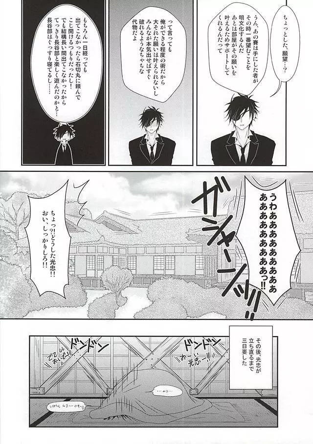 愛と欲望のまにまに Page.25