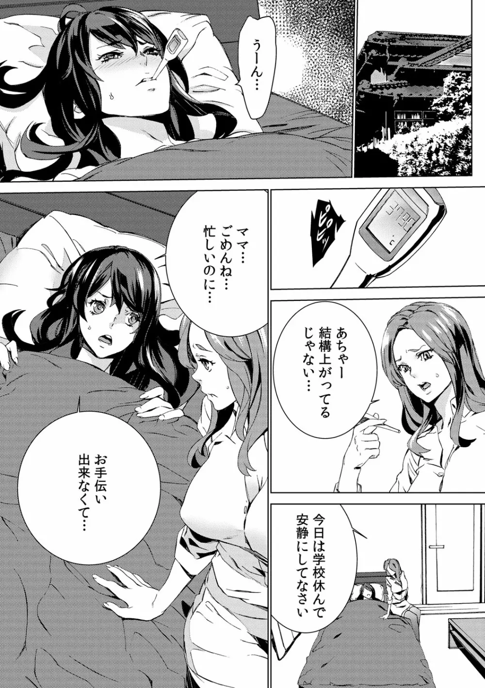 孫ねぶり〜絶倫祖父を性介護〜 1-2 Page.43