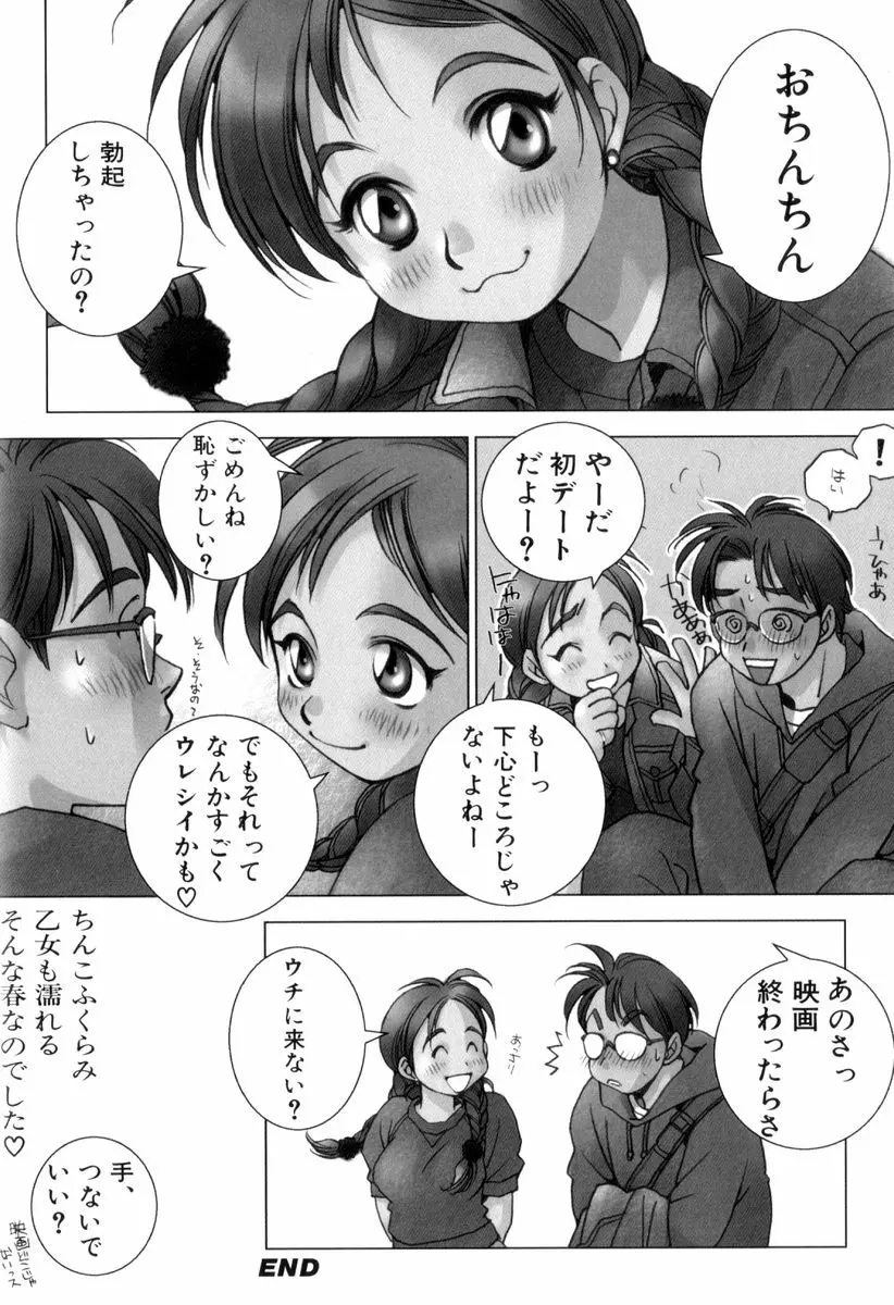 ボディ・ランゲージ Page.118