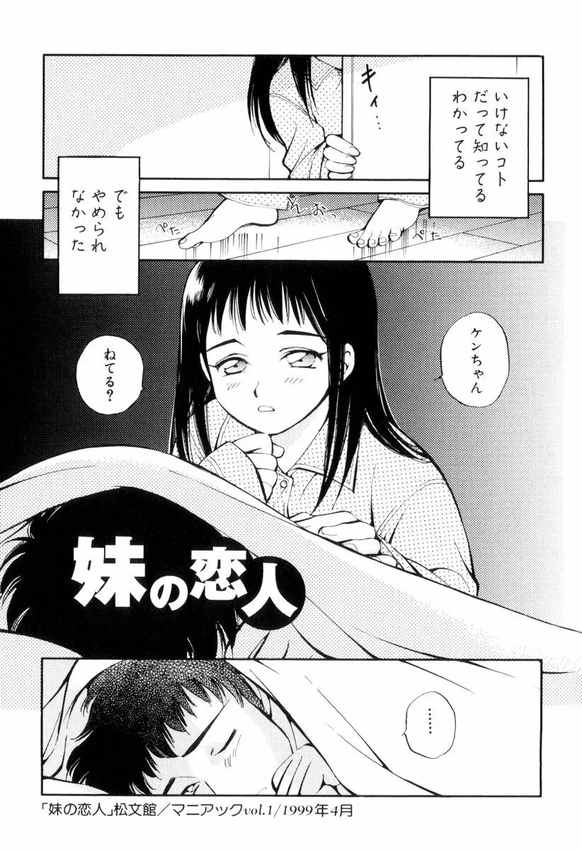 ボディ・ランゲージ Page.121