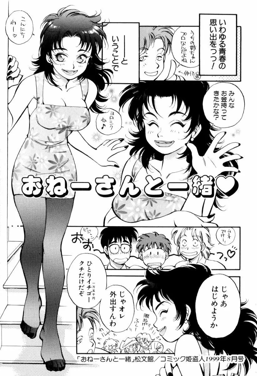 ボディ・ランゲージ Page.127