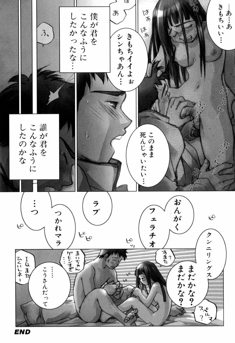 ボディ・ランゲージ Page.54