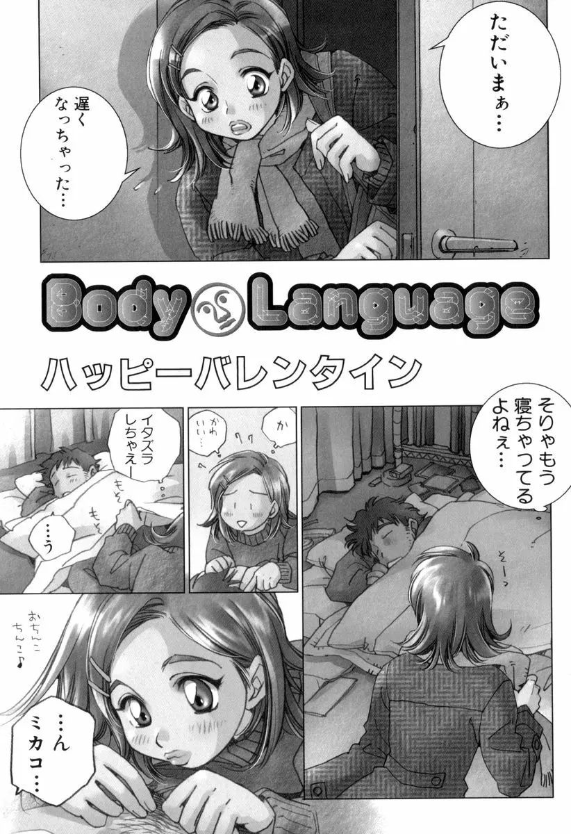 ボディ・ランゲージ Page.75