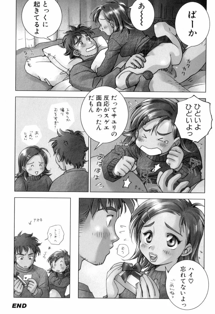 ボディ・ランゲージ Page.78