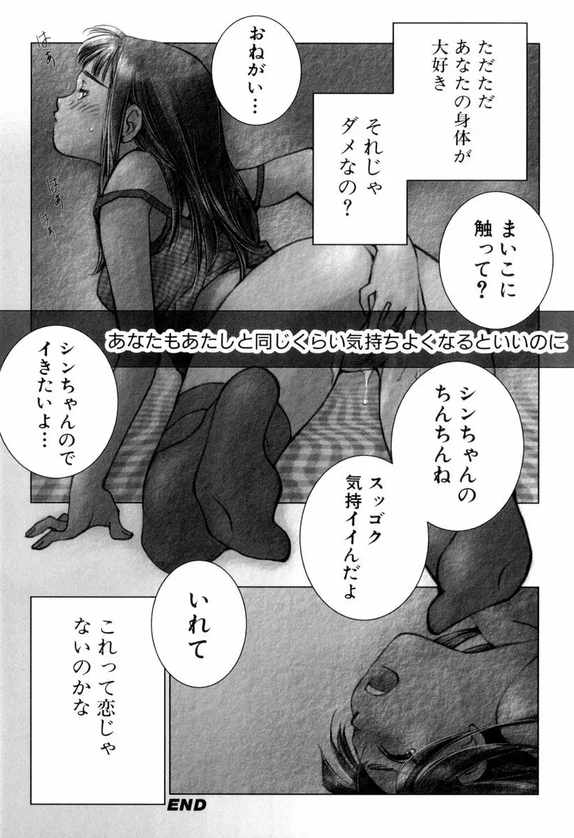 ボディ・ランゲージ Page.94