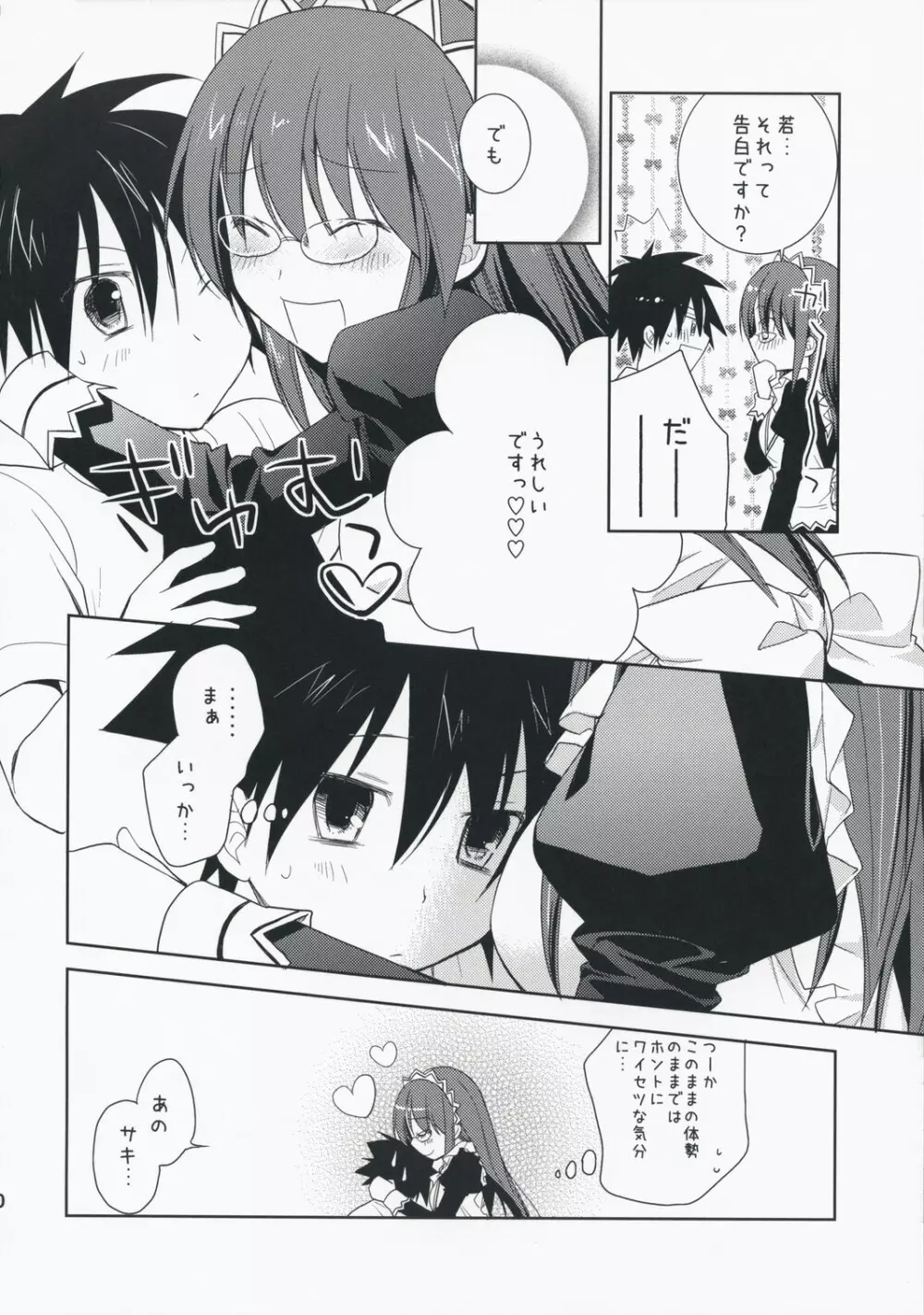 Secret Heart Page.9