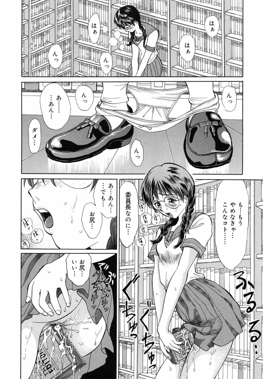 純潔マニアック聖女 Page.175