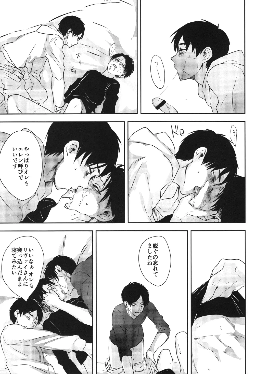 まぜるなキケン Page.30