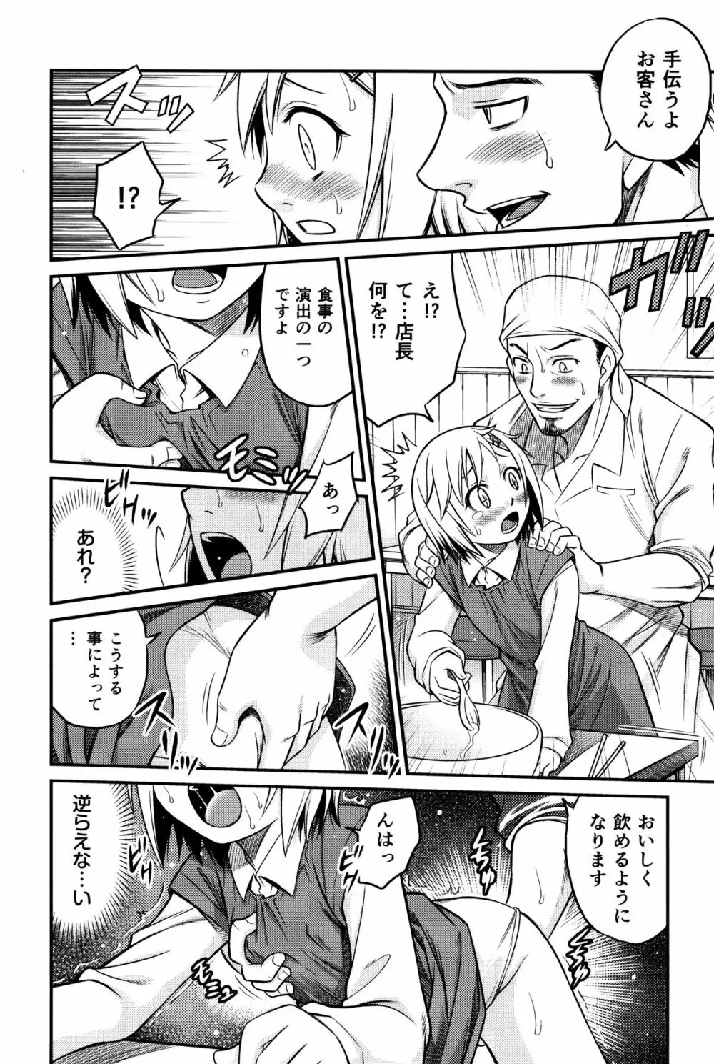 ひめわらべ Page.110