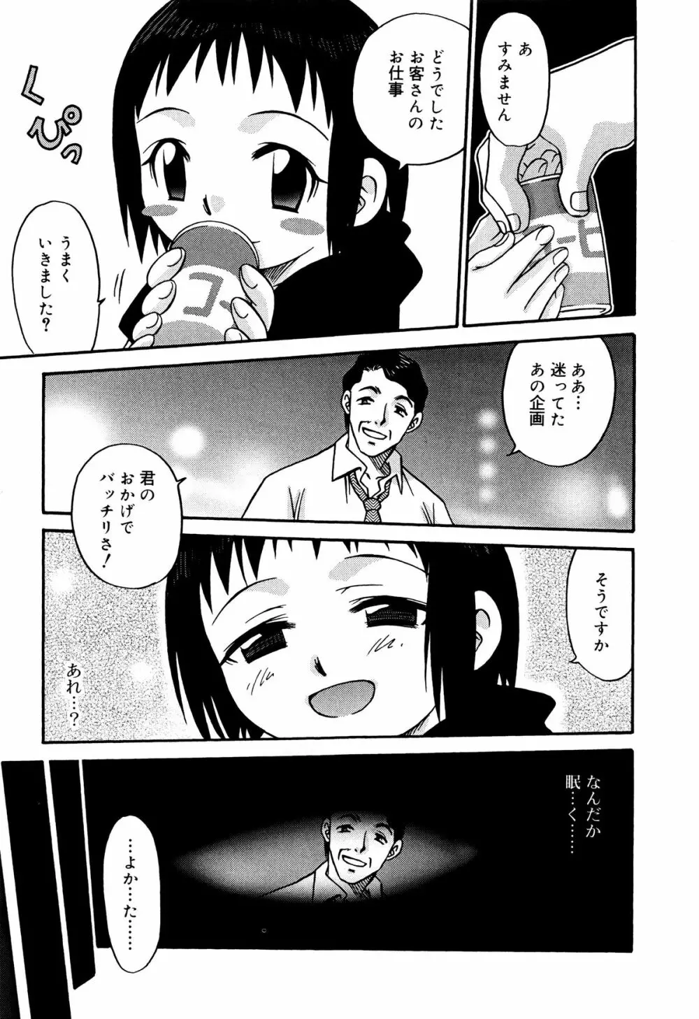 ひめわらべ Page.155