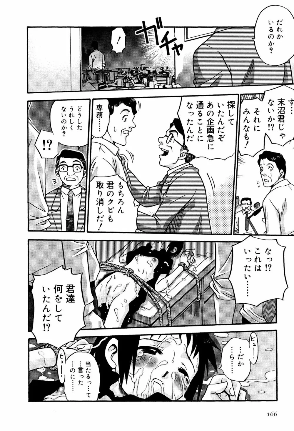 ひめわらべ Page.168