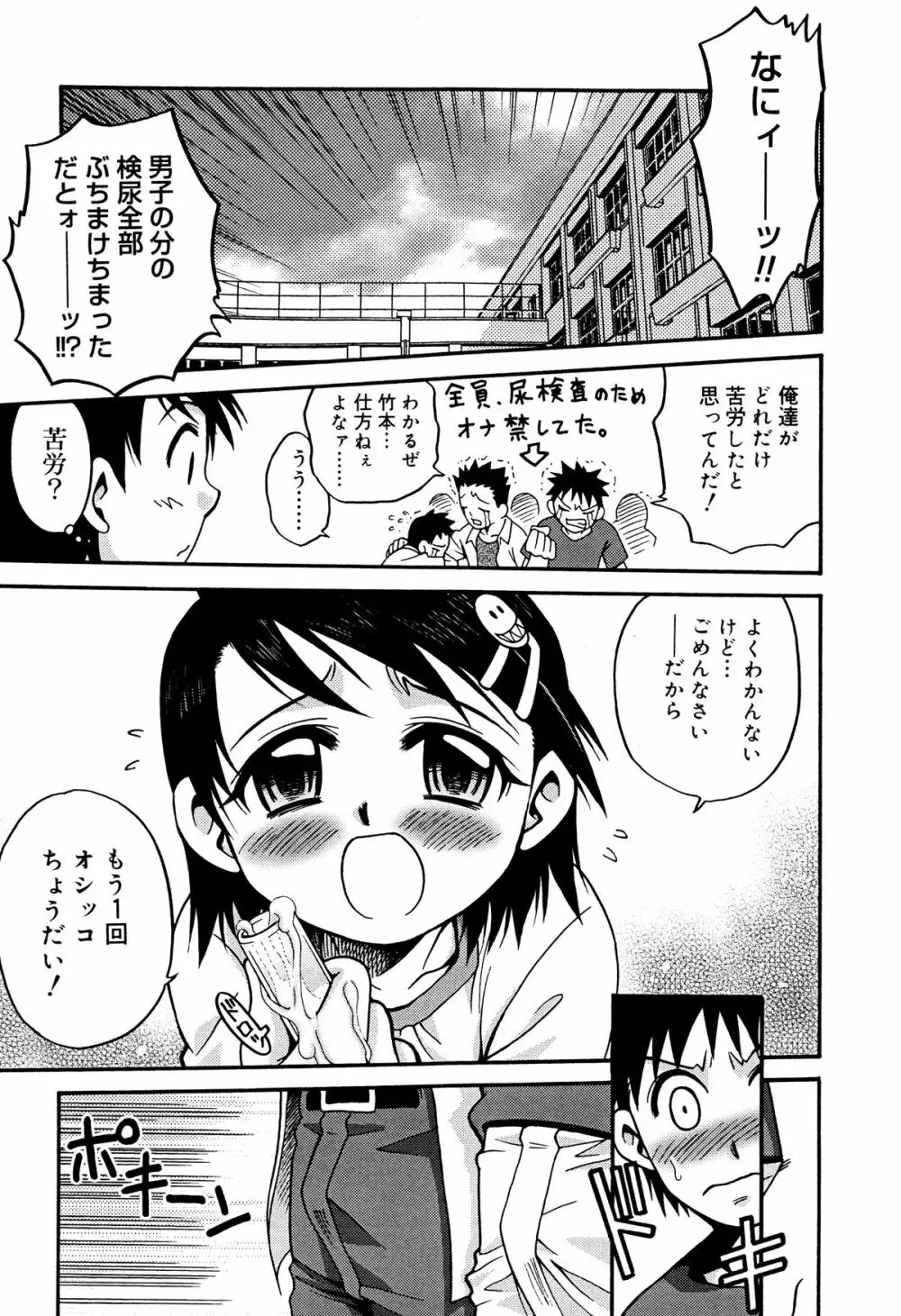 ひめわらべ Page.197
