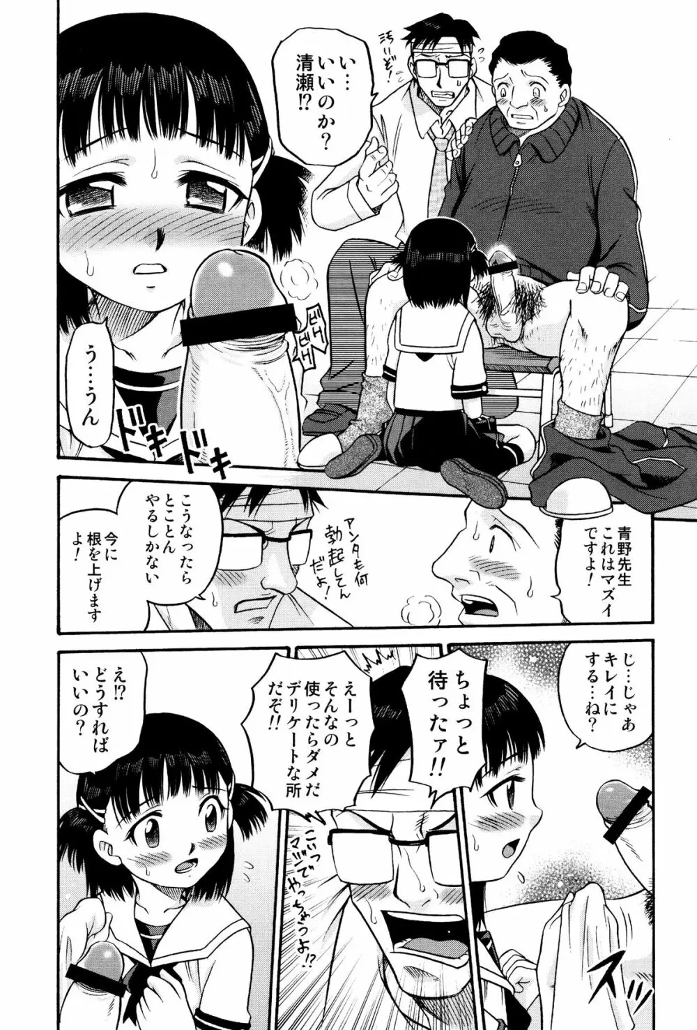 ひめわらべ Page.46