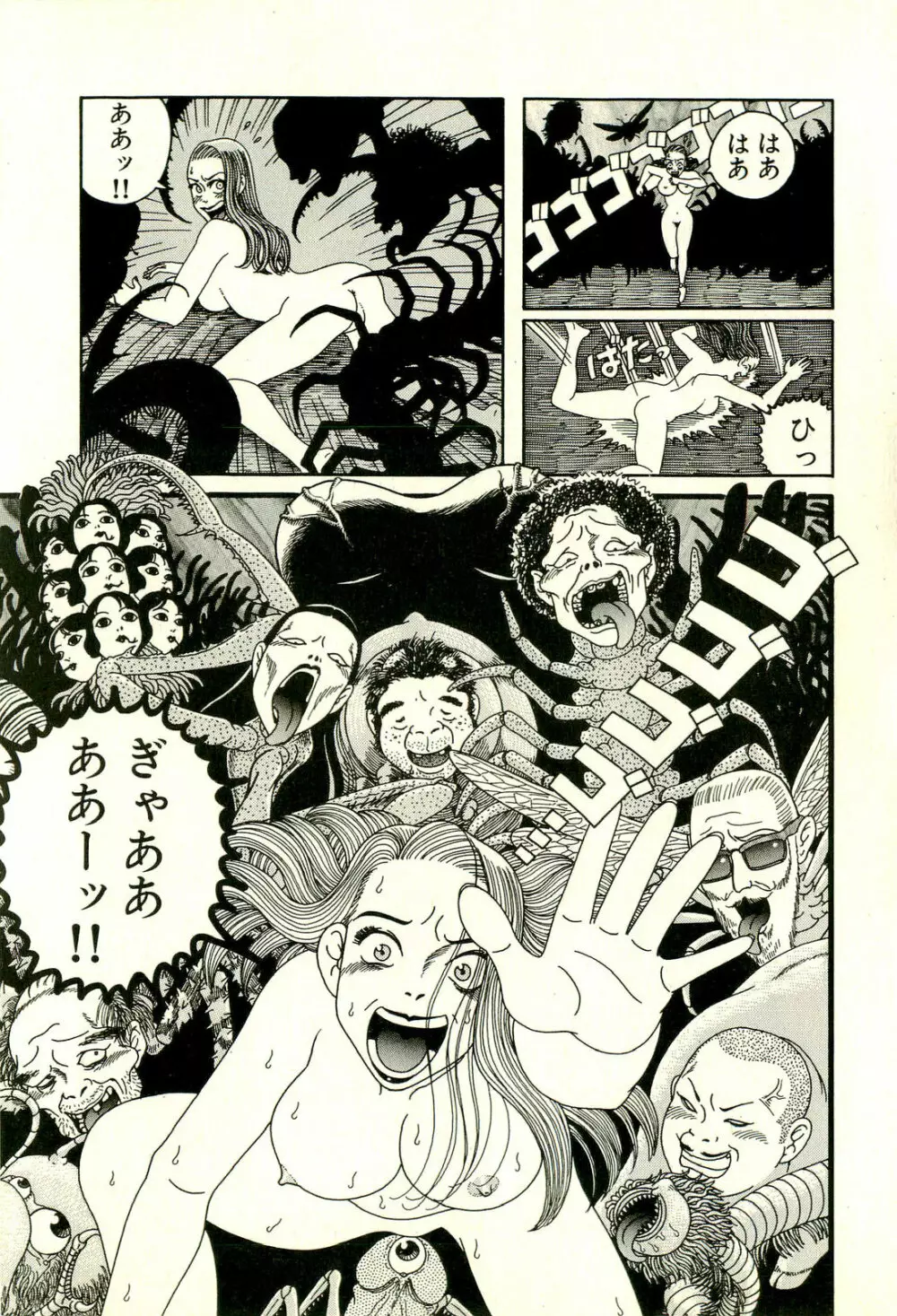 どぶさらい劇場 Page.7