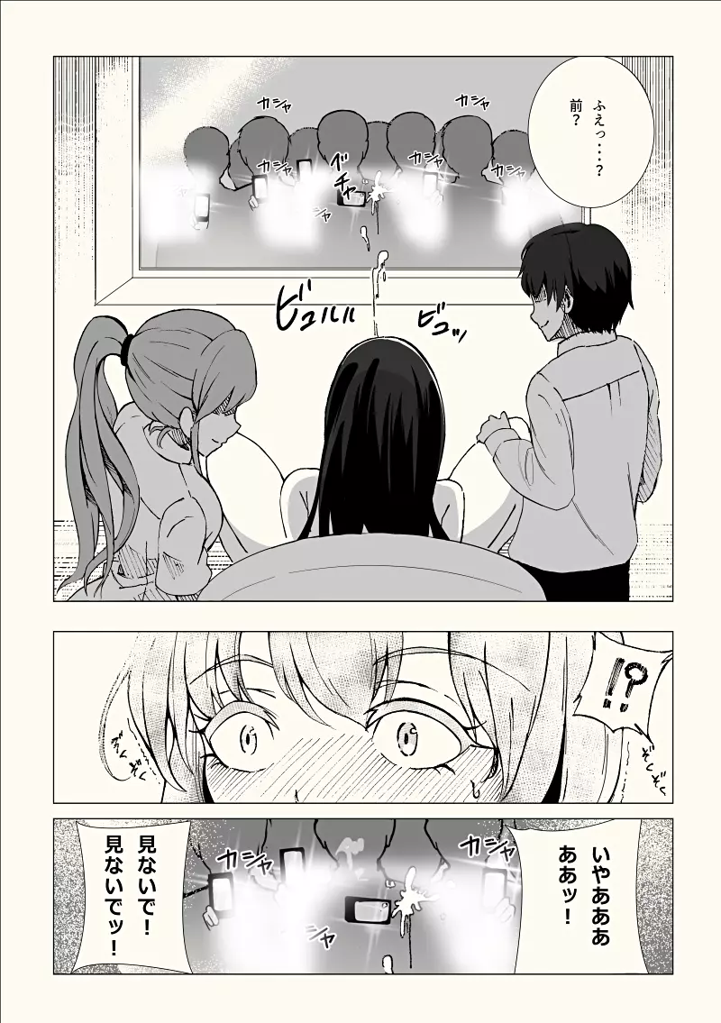 女装子催眠?クリニック Page.10