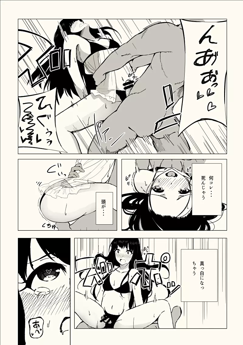 女装子催眠?クリニック Page.12