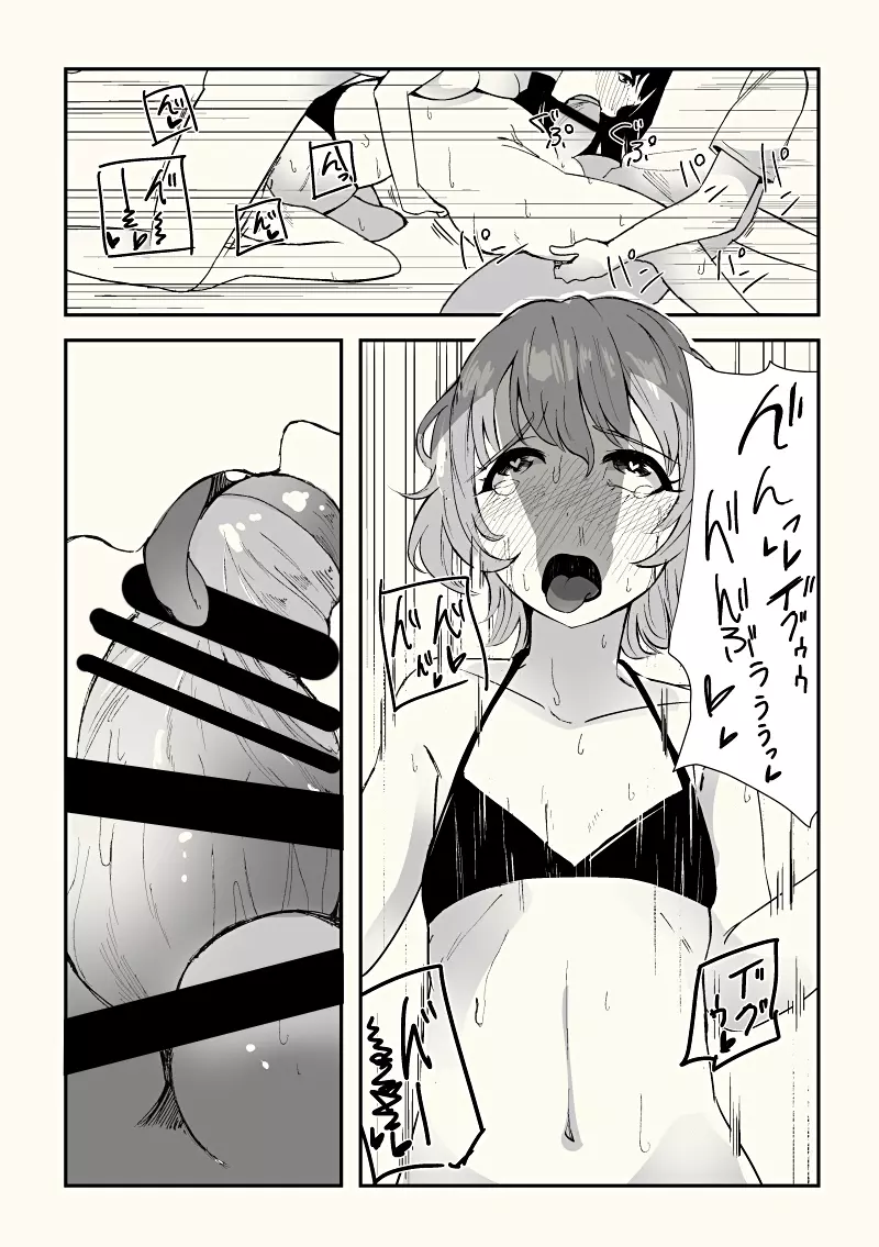 女装子催眠?クリニック Page.22