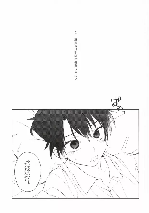 おとなのなりかた Page.12