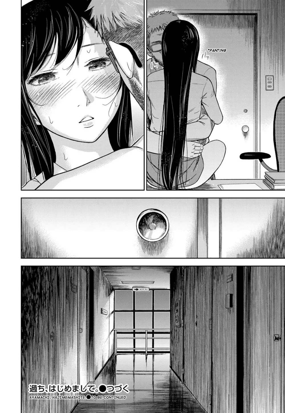 Ayamachi, Hajimemashite Ch. 1 Page.22